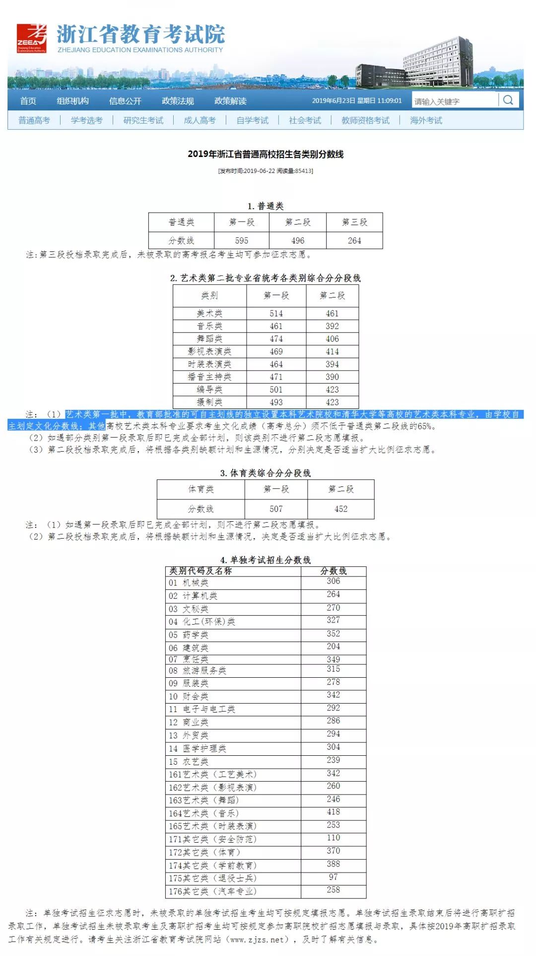 新澳门彩开奖结果查询表最新版使用指南