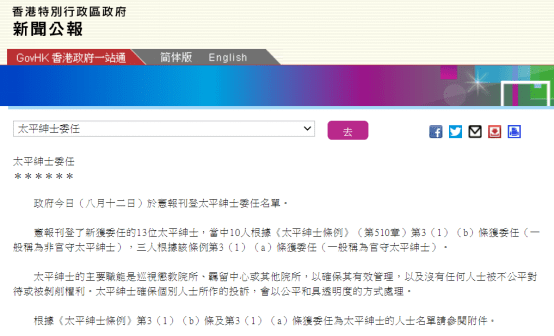 新澳门2025年资料大全官方发布渠道解析