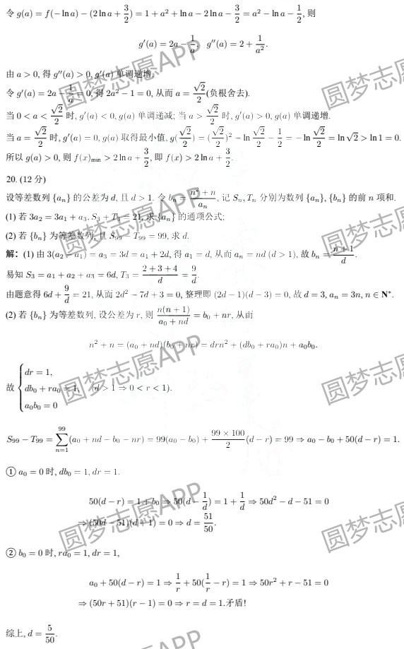 2025新澳正版资料，最新更新答案解析汇总