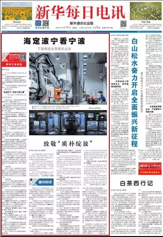 2025年香港全年免费资料，远古巨人的最新消息与新闻报道