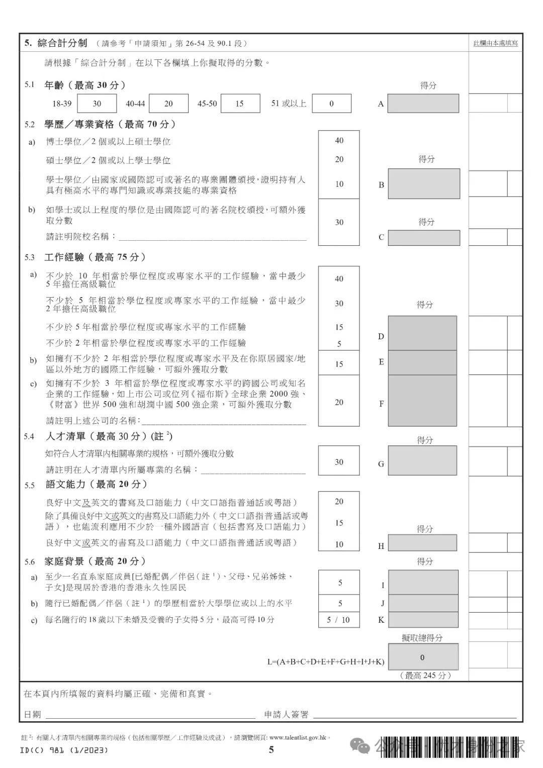 香港资料内部精准2025最新标准