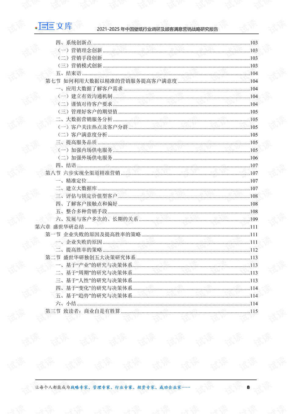 香港2025，精准资料最新指南PDF解读