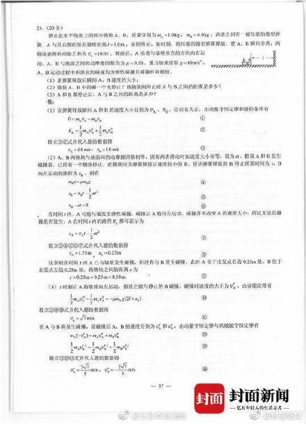 新澳天天开奖资料大全，1052期开奖结果汇总图解析与回顾