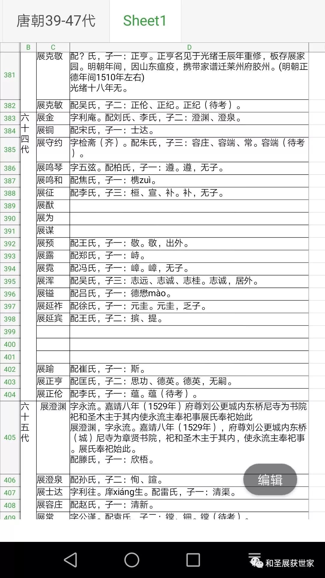 新澳天天开奖资料大全，1052期开奖结果查询与最新汇总分析