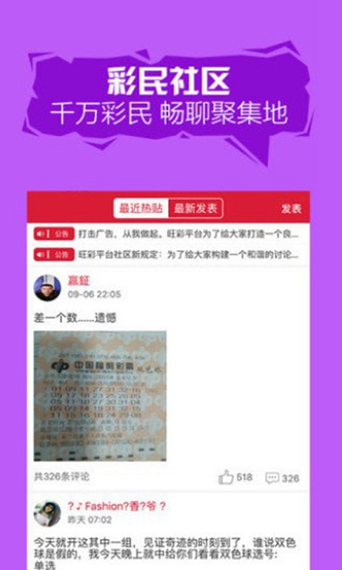 澳门彩民福音，澳门天天开彩大全，免费双色球开奖结果查询服务