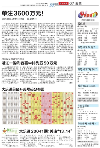 2025年澳门彩民福音，46新预测最新，澳门天天开好彩大全解析