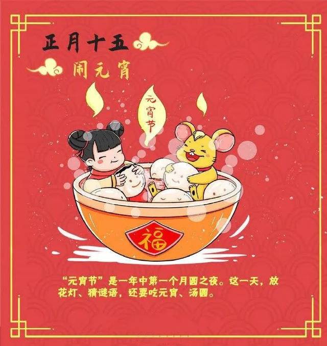 香港六合和彩与正月十五的神秘缘分