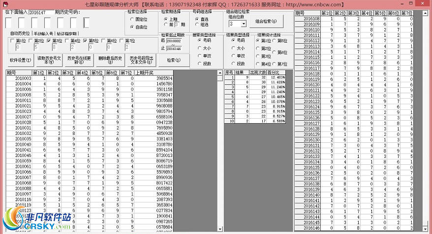 新澳历史开奖结果查询与最新汇总分析