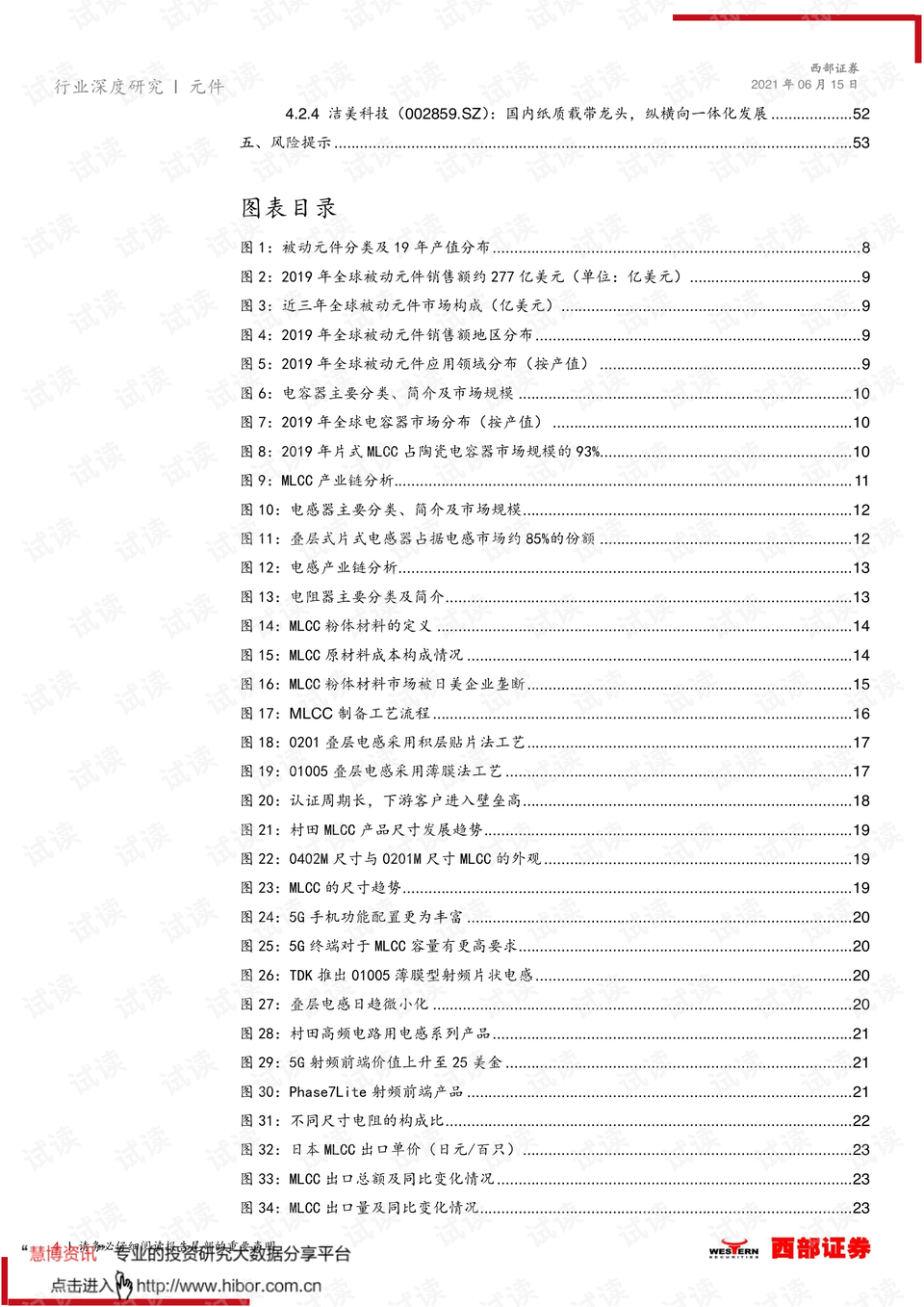 新澳历史开奖最新结果走势图解析，第1180期深度分析