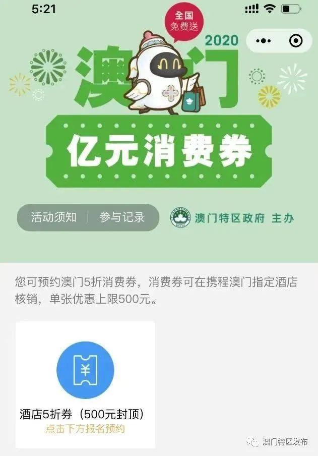 澳门六开彩开奖结果现场直播网站，实时观看，乐趣无边界