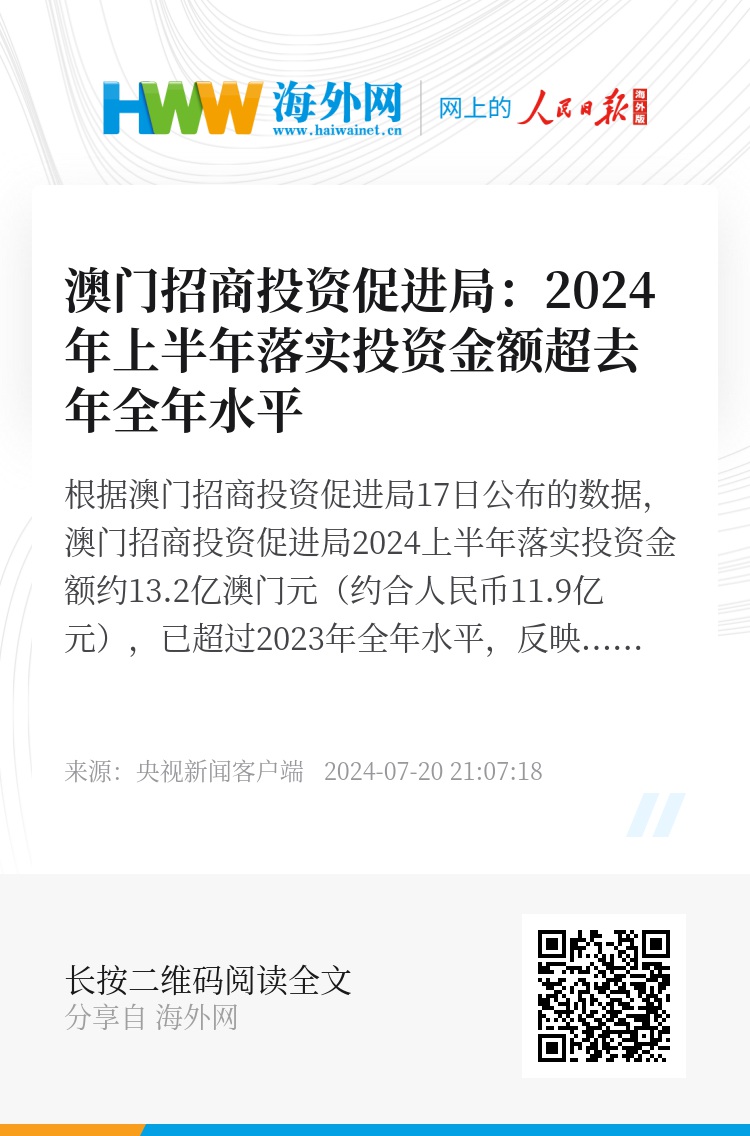 澳门2020全年正版资料解析