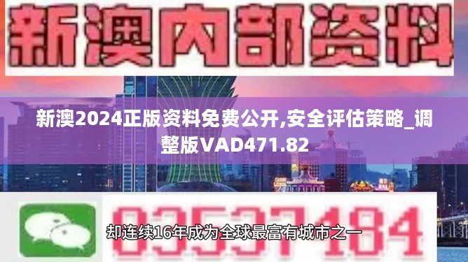 2024新澳正版资料最新更新大众的探索与发现