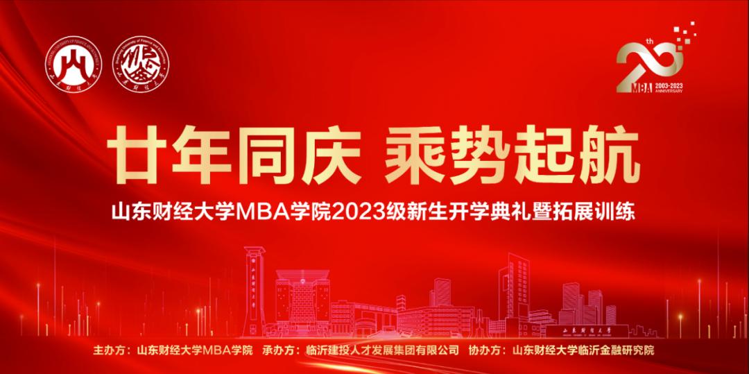 香港2023年MBA精准资料解析