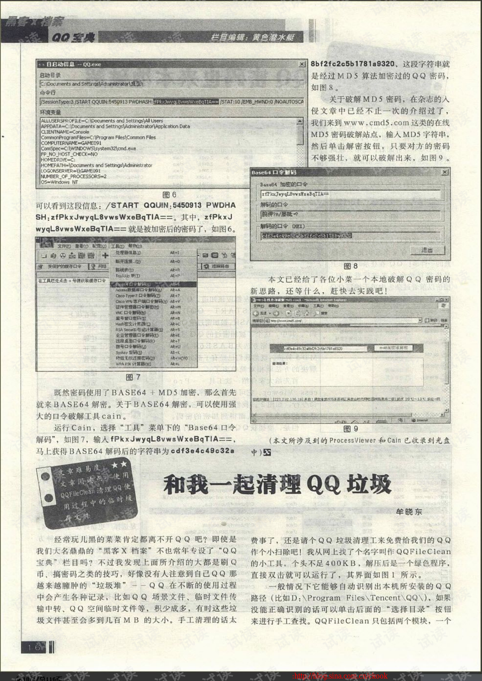 2024新奥精准资料免费大全，078期最新版解读与探索