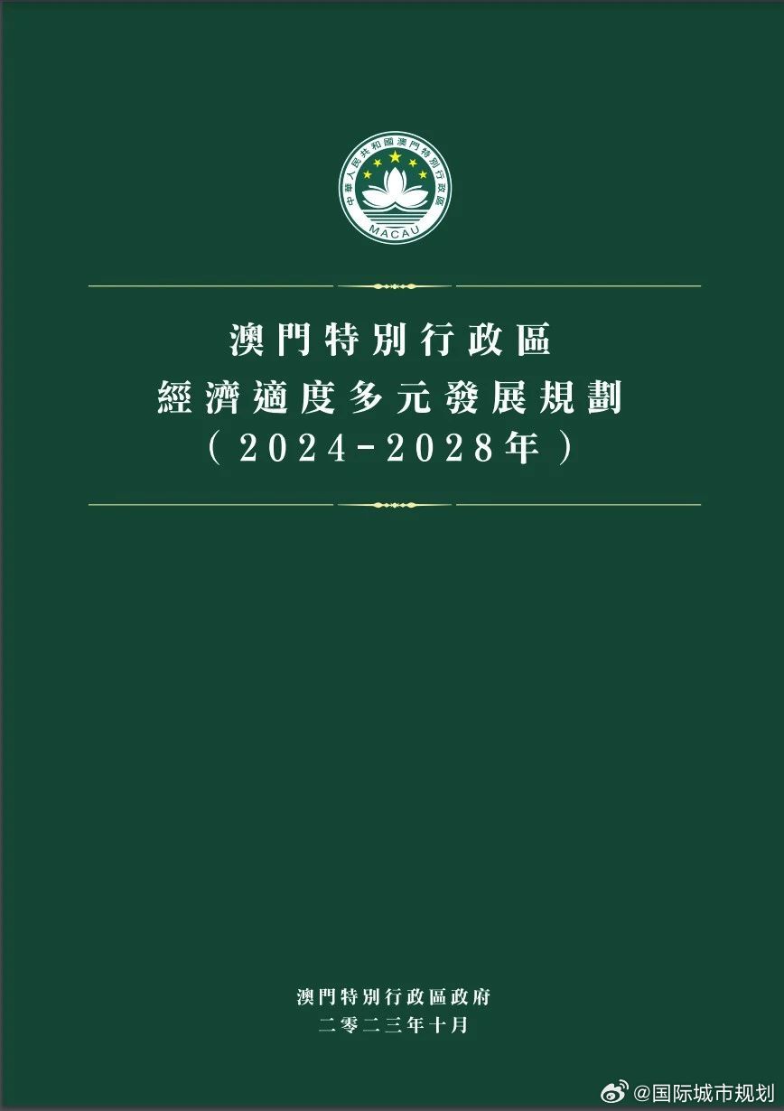 香港澳门资料免费在线看中文版，探索两地文化与历史的便捷途径