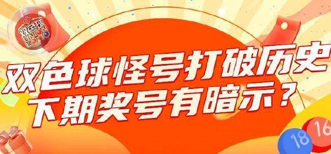 澳门六开奖历史记录深度解析，23年开奖结果概览