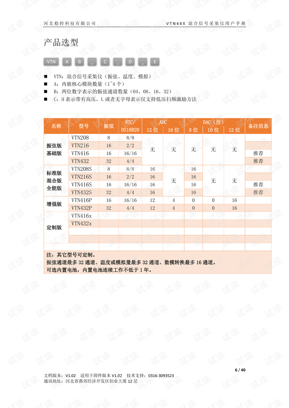 天马高手论坛官方下载指南