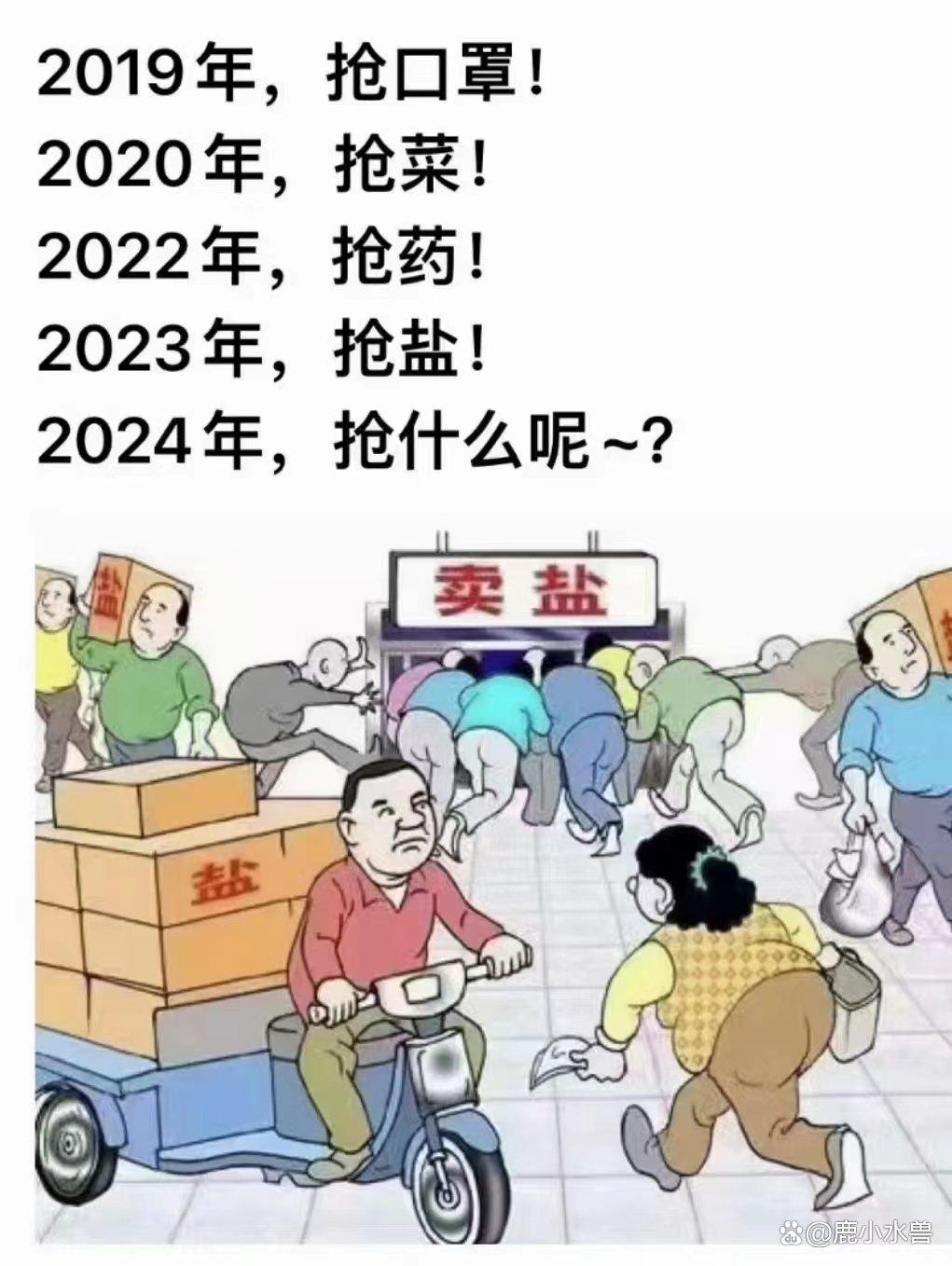 六开彩澳门开奖结果查询，揭秘2024年1月3日的开奖号码