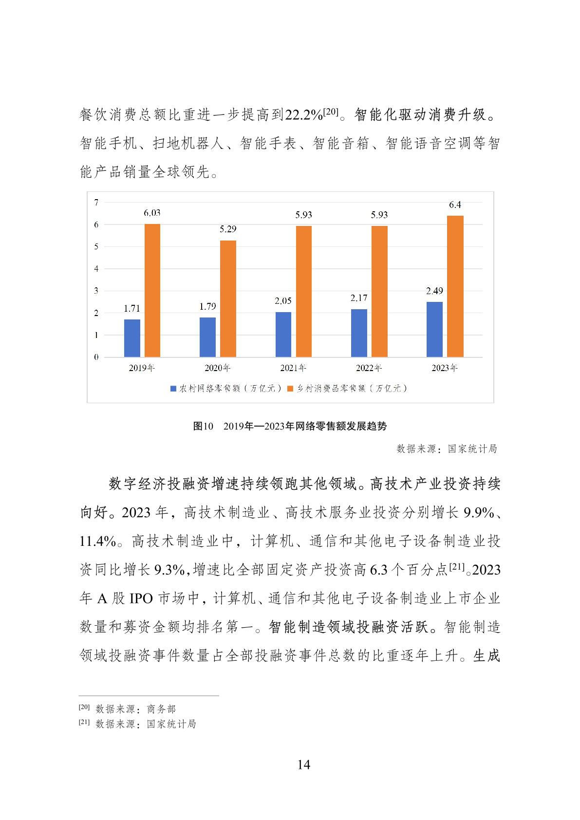 2023年香港资料精准结果分析报告