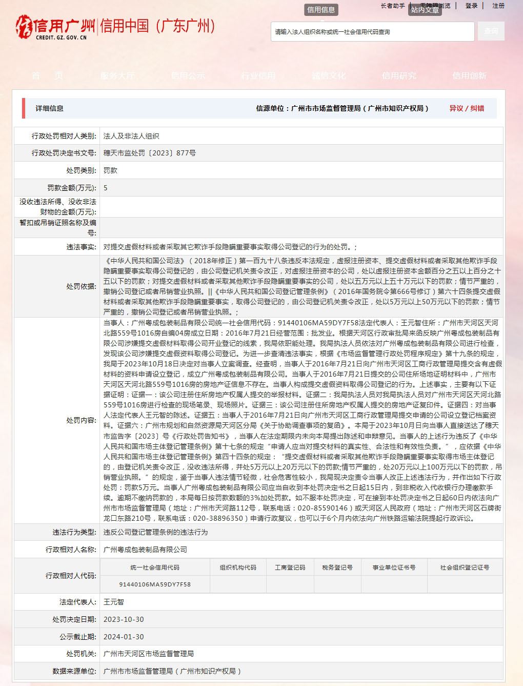 香港2023精准资料全年免费使用——信息获取的正确途径与价值探讨