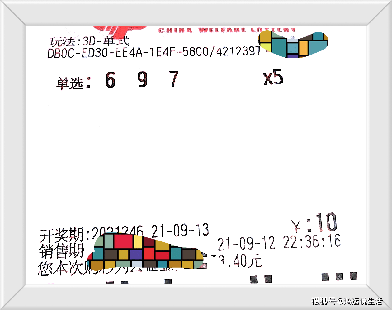 二四六天下彩9944CC246免费资料，理性看待彩票与娱乐的边界