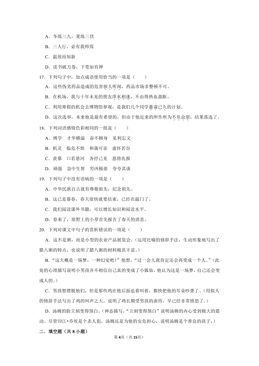 2025年3月15日 第4页