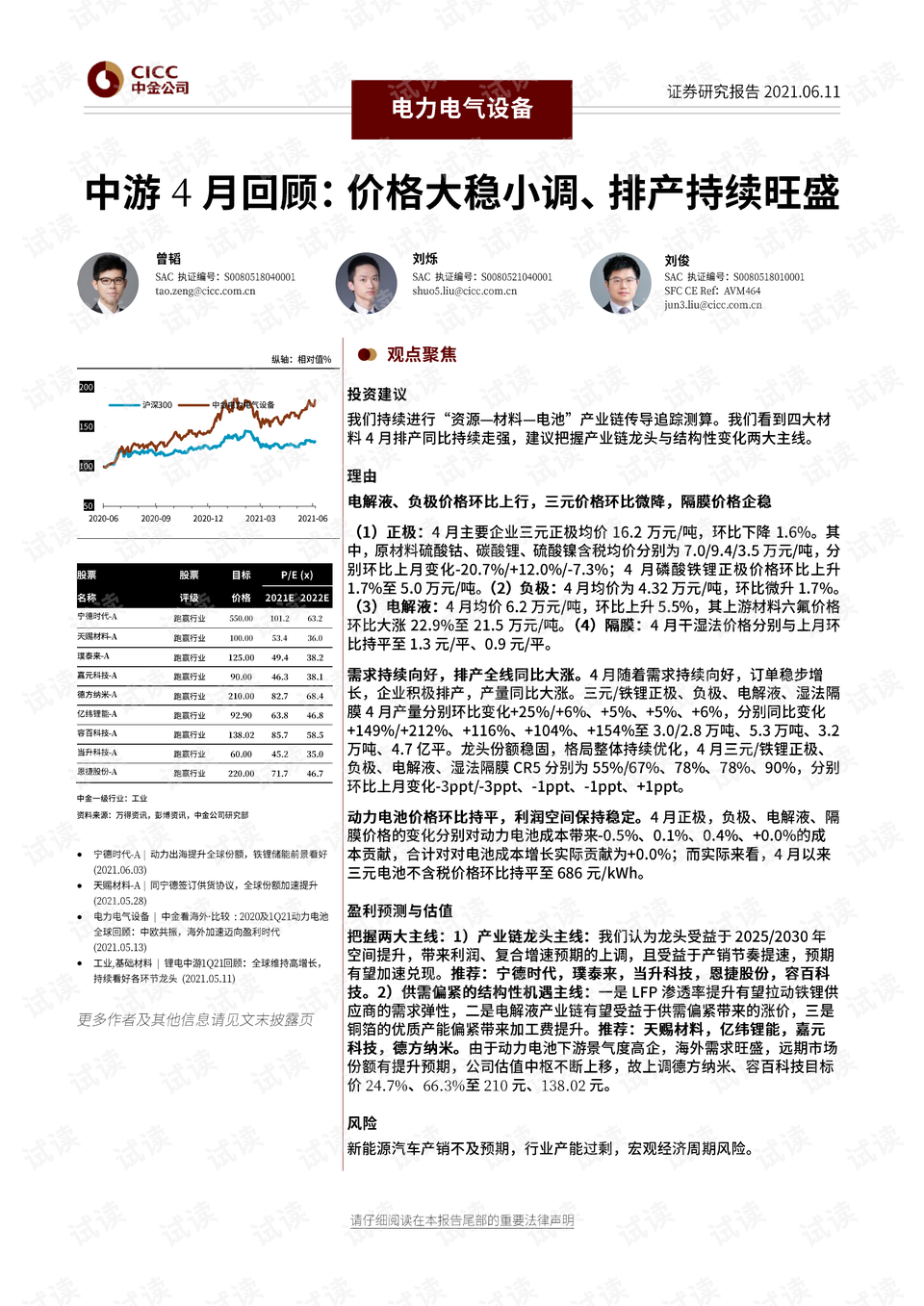 澳门码开奖结果记录，20XX年回顾与展望（以具体月份展开）一、引言部分—概述背景和重要性。2021年澳门码开奖历史记录