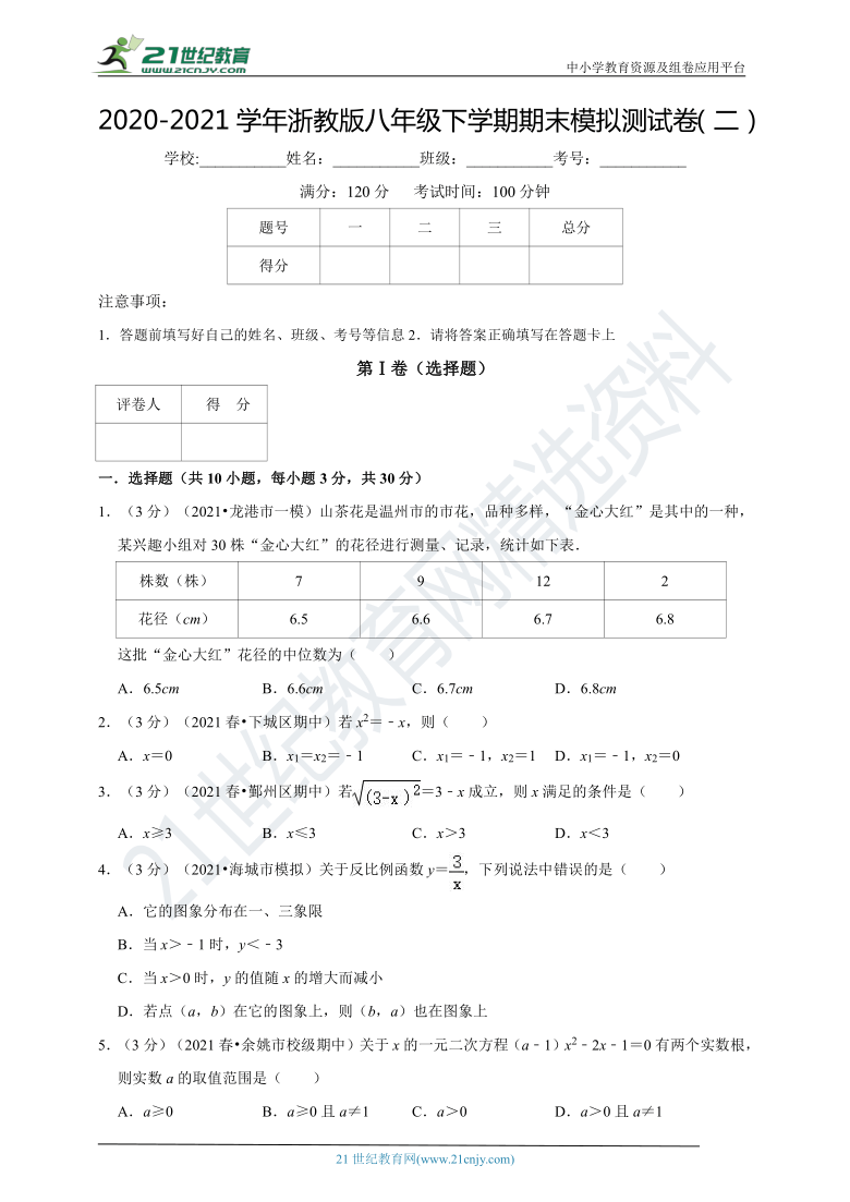 澳门彩2021年63期开奖结果