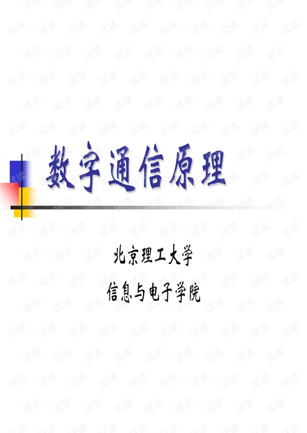 引言 新时代下的数字信息革新之路在望！注:问号用于强调疑问和期待)2024年新澳门今晚开奖结果查询红蓝绿波