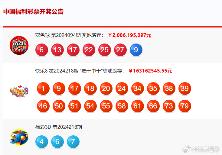 2025年3月16日 第2页