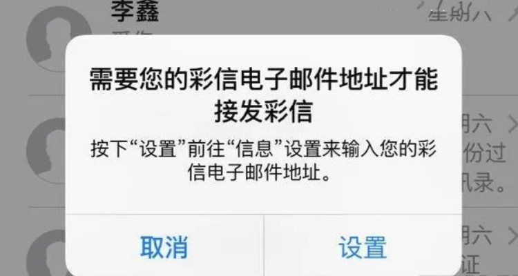 背景介绍彩信下载失败什么原因