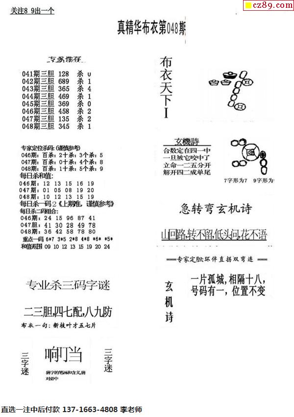 真精华布衣与今日3D开奖结果揭秘分析！1240字深度解读。让我们共同探索数字背后的奥秘吧，今天我们将一起探讨真实精髓的平民生活以及今天的最新三重幸运号码公布情况。真精华布衣1234正版今天推荐号码