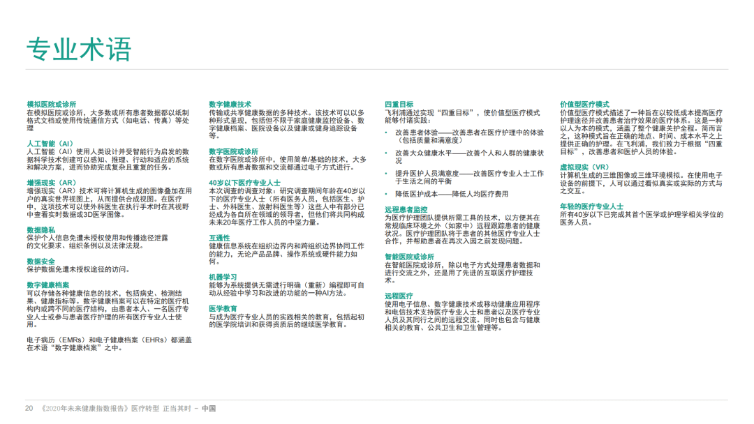 (四)总结归纳以及对未来的美好憧憬和对个人启示意义所在)2019年香港今晚开奖结果2020第八期开奖结果