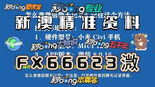 新澳门内部资料精准大全—探索与解析的深度指南新澳门免费精准大全