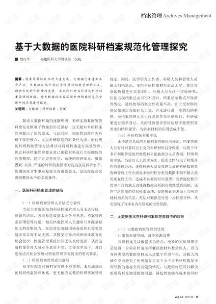 20XX年新奥正版资料大全，探索与解读的旅程开启！全面解析、应用及价值展现之研究报告2024新奥正版资料大全龙门