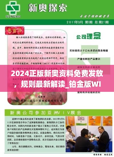 2034年新奥正版资料免费大全，开启知识共享的新纪元之旅！2025年正版资料免费大全视频