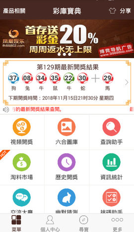 24年新澳彩资料免费长期公开，揭秘与分享的双重魅力之旅程纪实242期澳门资料