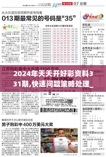 二四六好彩，免费资料，每日相伴的财富启示录—246天持续分享之旅！246天天资料二四六好彩生肖运势