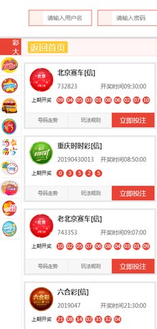 揭秘澳门夜间彩票开奖结果晚上澳门开什么门