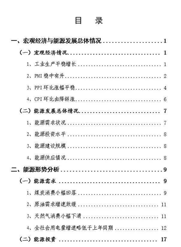 20XX年管家婆的马资料解析与展望，趋势、特点及未来预测分析报告2020年管家婆马报