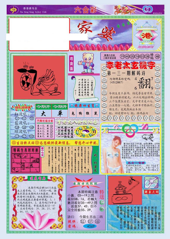 探索管家婆精选二四六码的奥秘二四六管家婆玄机