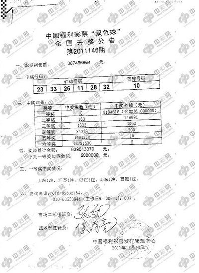 二四六天天好彩—解读（943）CC免费资料