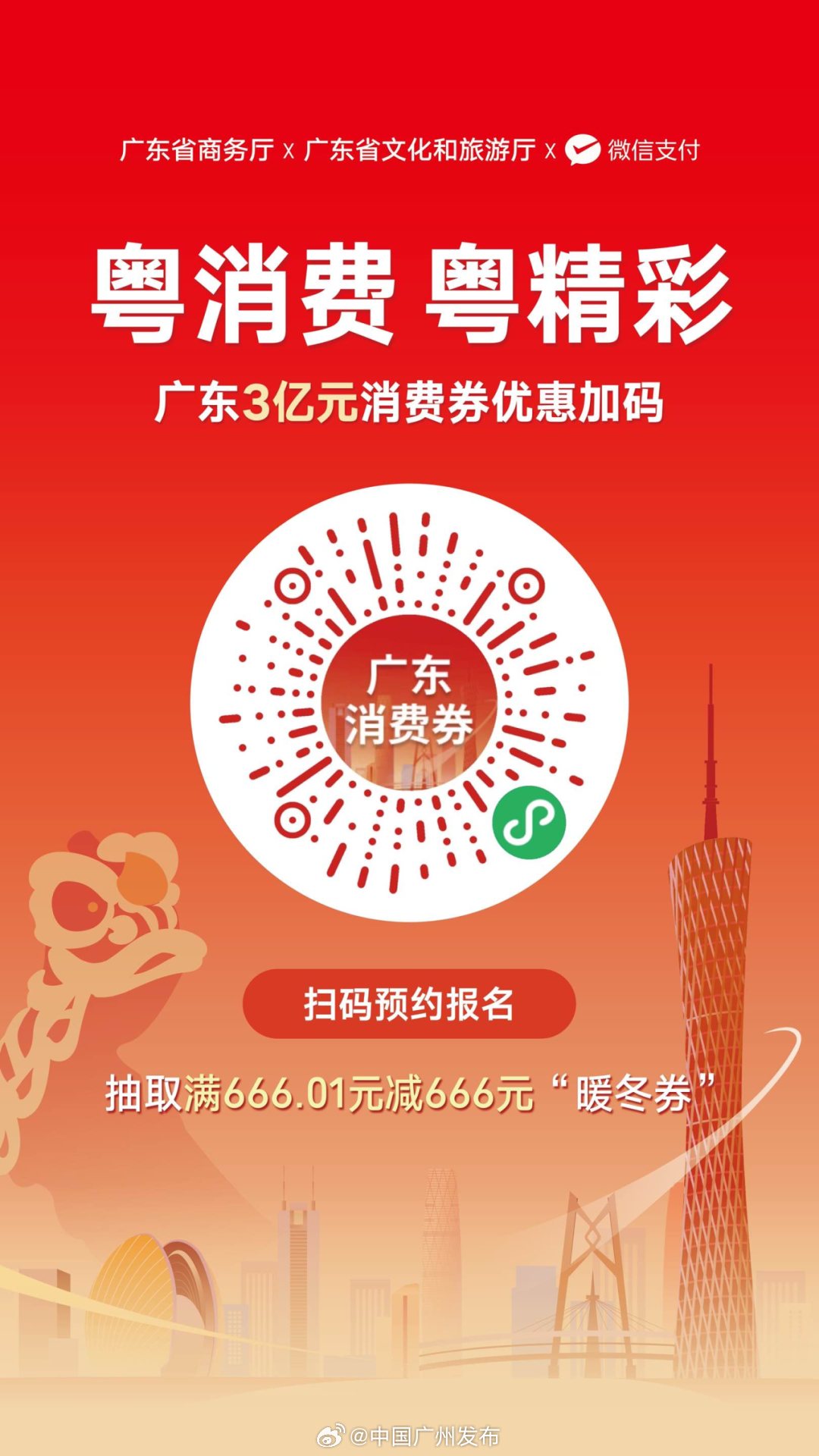 粤彩网，广东文化的璀璨明珠粤彩网合买是真是假