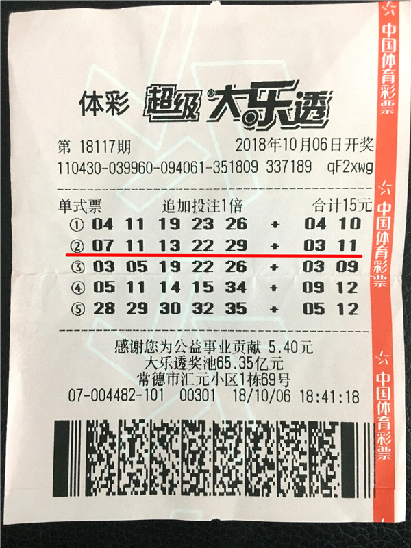 香港今晚六会彩开奖，揭秘幸运之星的诞生时刻与背后故事！香港今晚六会彩开奖号码结果现场直播香港