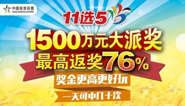 云南1.5亿大派奖，揭秘选五的魅力与策略云南11选五今天开奖号码查询