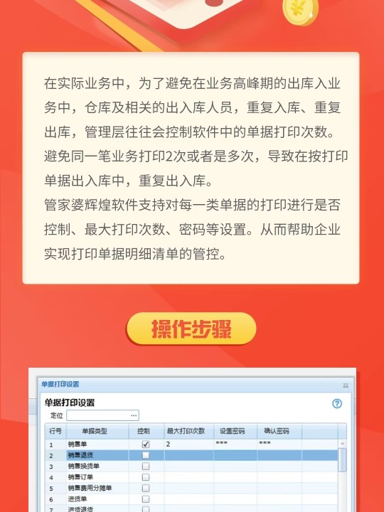 管家婆正版全年免费资料的全面解读与使用指南，让生活更便捷、高效！