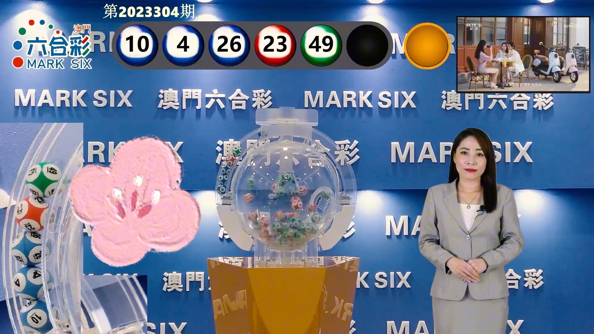 2025新澳门天天开奖记录