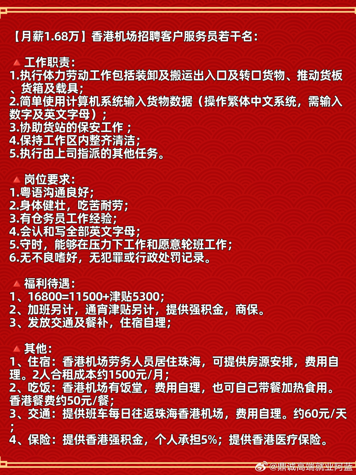 香港官网，连接世界与港城的桥梁香港官网招聘信息网站
