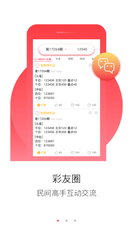 2024正版资料大全免费一致百虑是什么意思