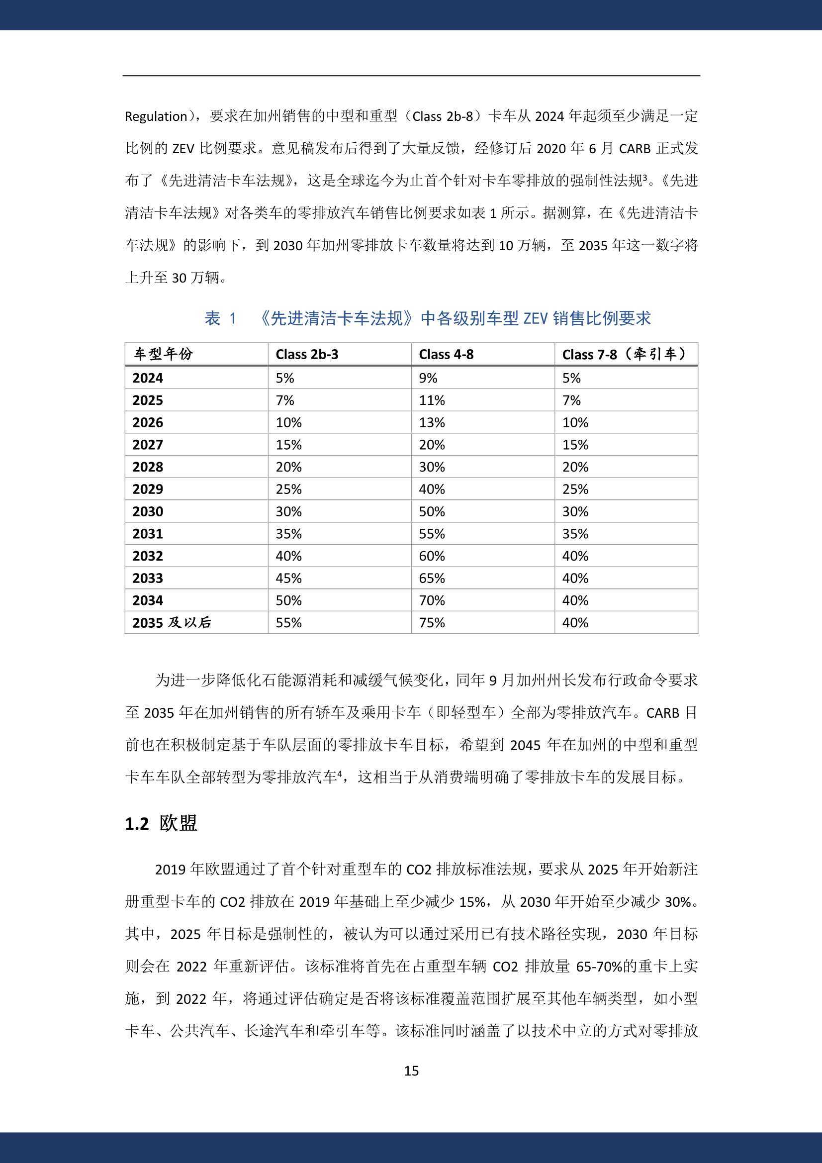 澳门2037年发展展望与正版资料的重要性分析报告（标题）2023澳门正版资料大全最新版本